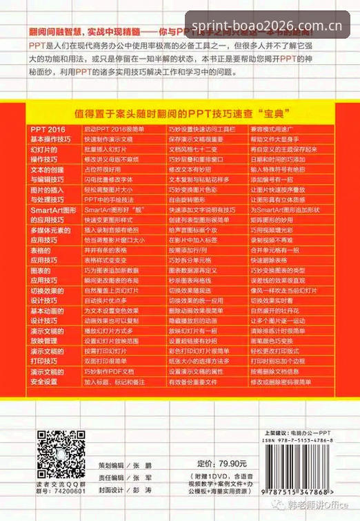 博澳体育官网使用完整指南：从下载到登录的每一步