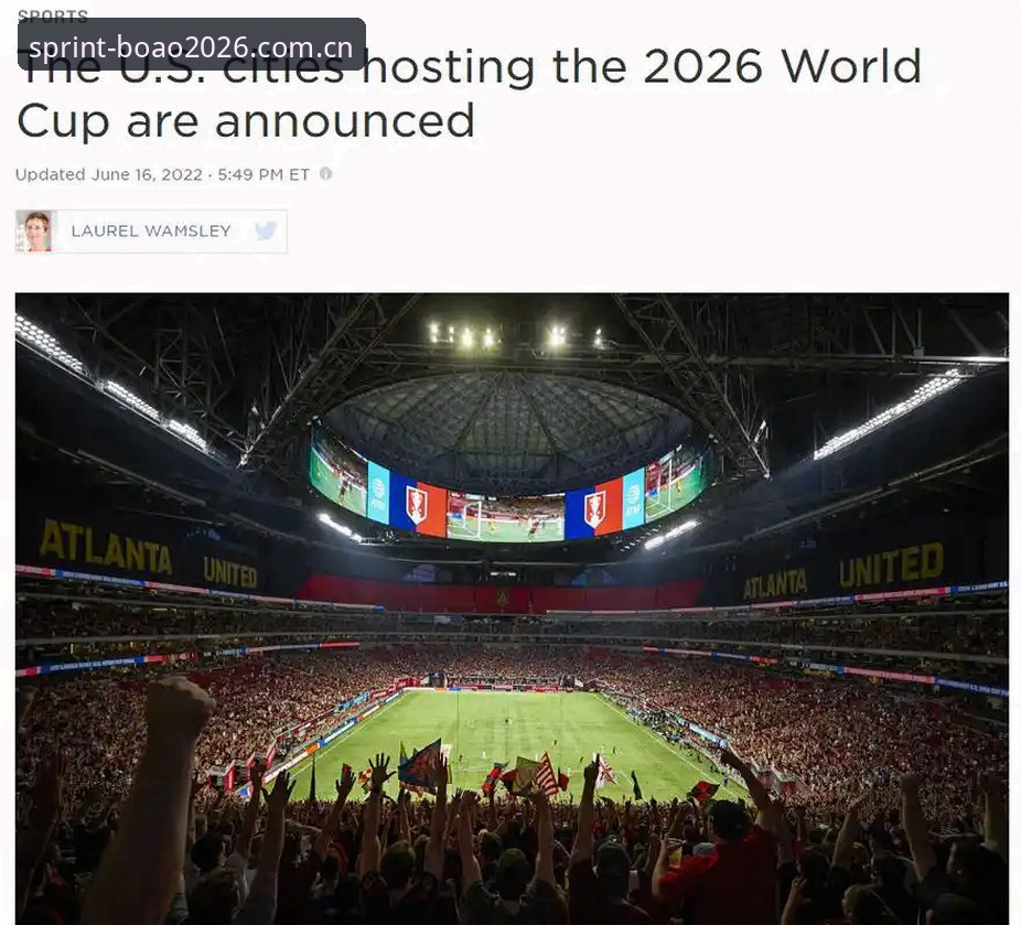 2026世界杯观赛障碍完整指南：从签证危机到地缘政治影响深度分析