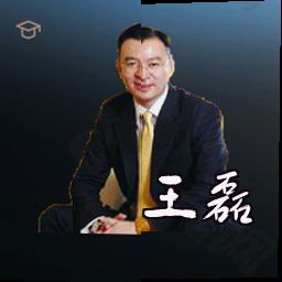 王磊