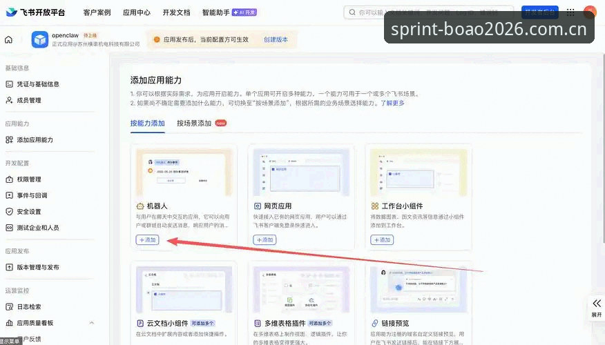 2026新版博澳体育平台使用教程最新动态：从零开始的详细操作指南